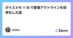 記事のアイキャッチ画像