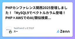 記事のアイキャッチ画像