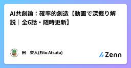 記事のアイキャッチ画像