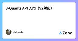 記事のアイキャッチ画像