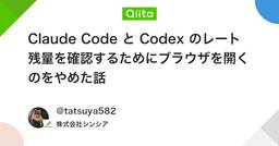 記事のアイキャッチ画像